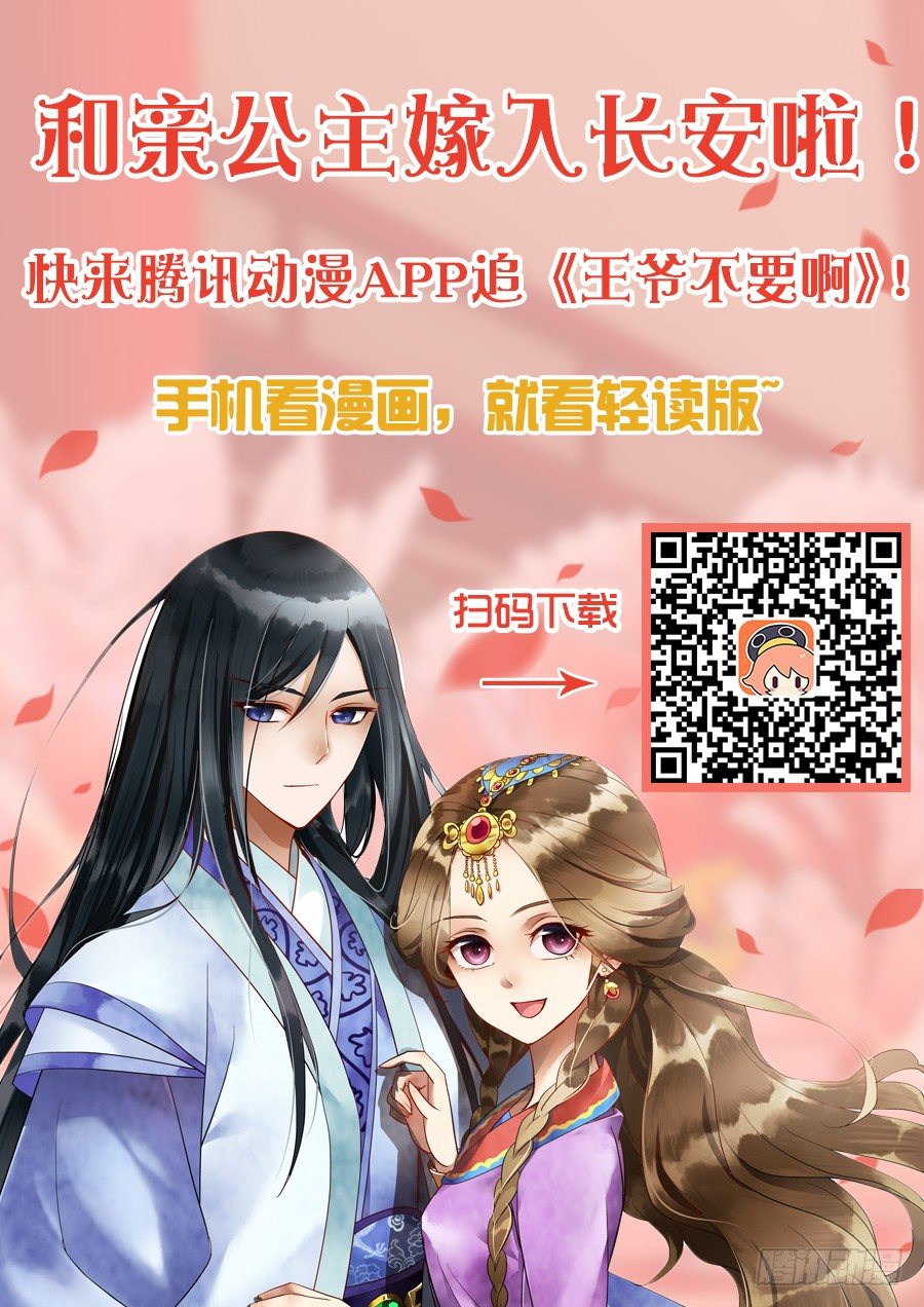 拾忆长安 • 王爷韩漫全集-049 李谦投食惹人羡无删减无遮挡章节图片 