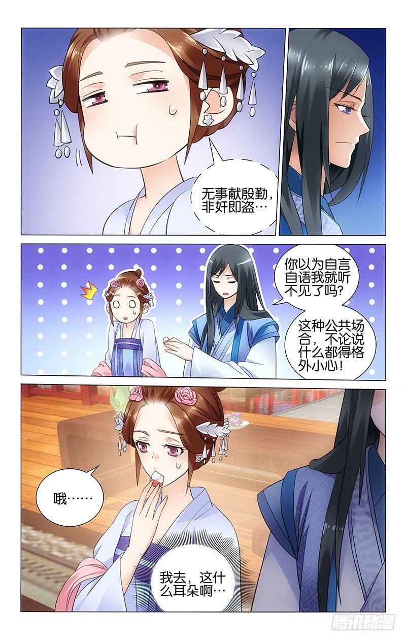 拾忆长安 • 王爷韩漫全集-049 李谦投食惹人羡无删减无遮挡章节图片 