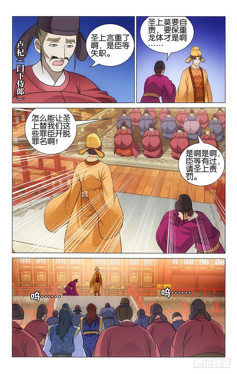 拾忆长安 • 王爷韩漫全集-049 李谦投食惹人羡无删减无遮挡章节图片 