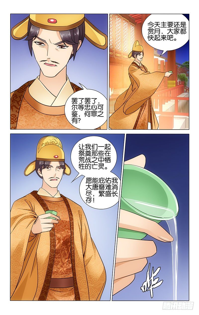 拾忆长安 • 王爷韩漫全集-049 李谦投食惹人羡无删减无遮挡章节图片 