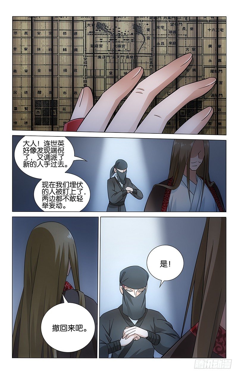 拾忆长安 • 王爷韩漫全集-050 戴罪琴师李季兰无删减无遮挡章节图片 