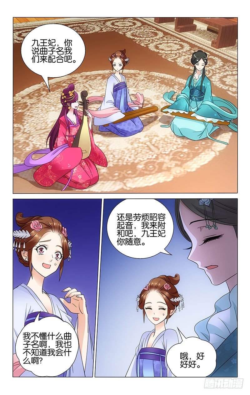拾忆长安 • 王爷韩漫全集-051 无敌琴音难入耳无删减无遮挡章节图片 