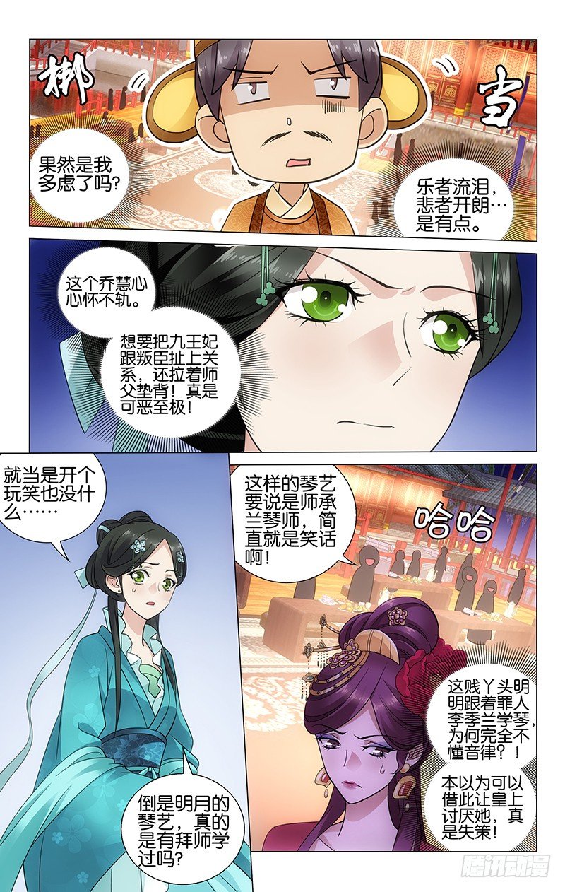 拾忆长安 • 王爷韩漫全集-052 暗箭引起大惊慌无删减无遮挡章节图片 