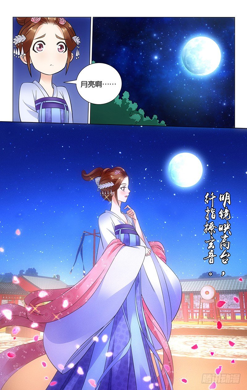 拾忆长安 • 王爷韩漫全集-052 暗箭引起大惊慌无删减无遮挡章节图片 