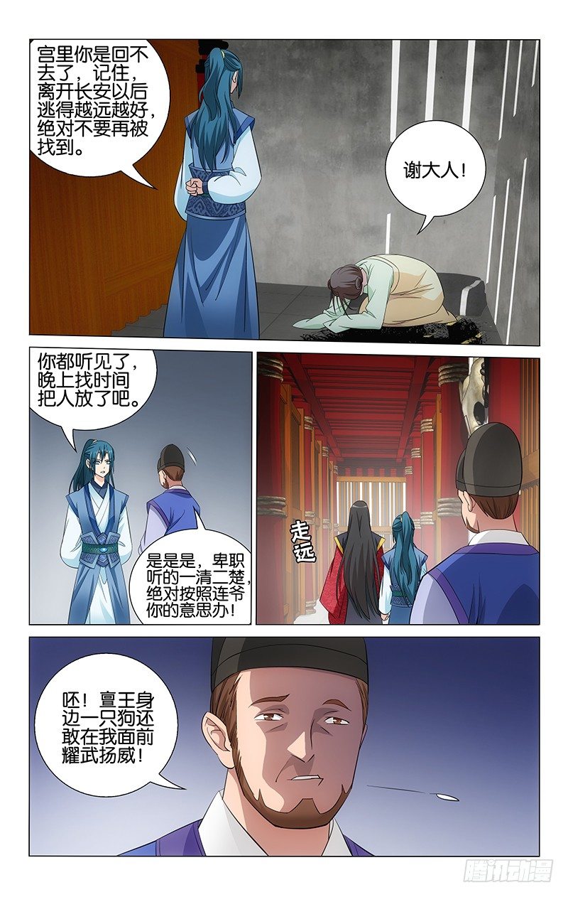 拾忆长安 • 王爷韩漫全集-057 王爷的字真漂亮无删减无遮挡章节图片 