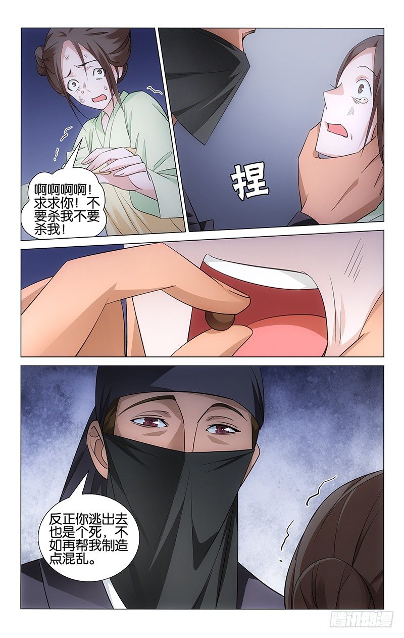 拾忆长安 • 王爷韩漫全集-057 王爷的字真漂亮无删减无遮挡章节图片 