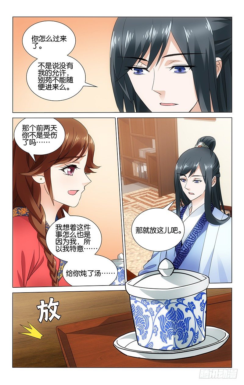 拾忆长安 • 王爷韩漫全集-057 王爷的字真漂亮无删减无遮挡章节图片 