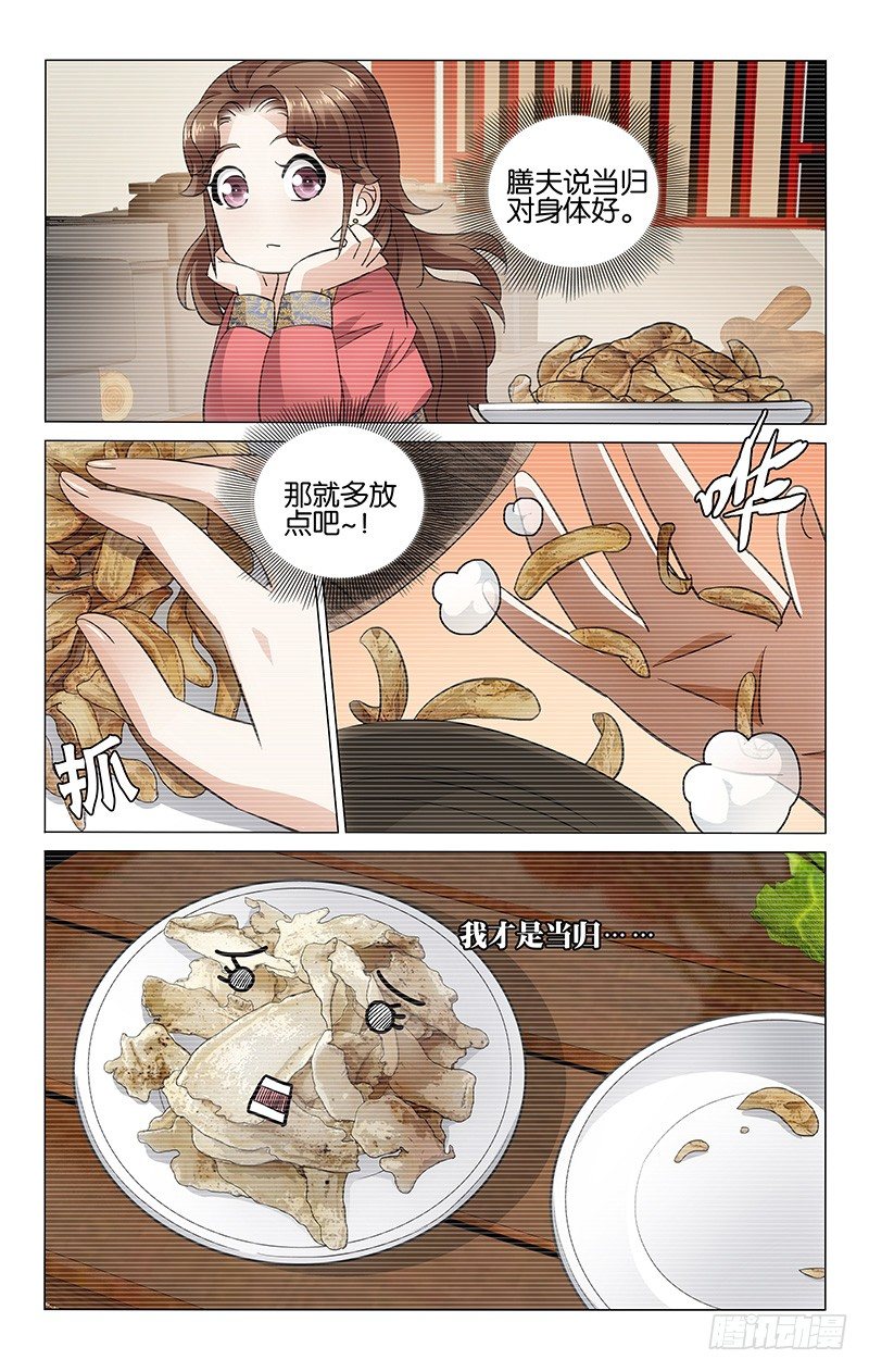 拾忆长安 • 王爷韩漫全集-059 难喝还要一口闷无删减无遮挡章节图片 