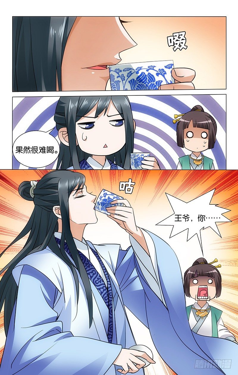 拾忆长安 • 王爷韩漫全集-059 难喝还要一口闷无删减无遮挡章节图片 