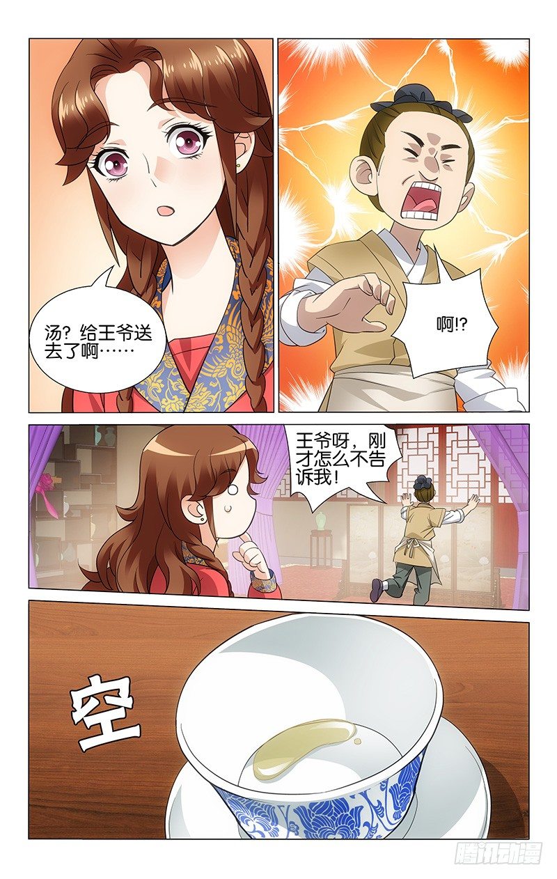 拾忆长安 • 王爷韩漫全集-059 难喝还要一口闷无删减无遮挡章节图片 