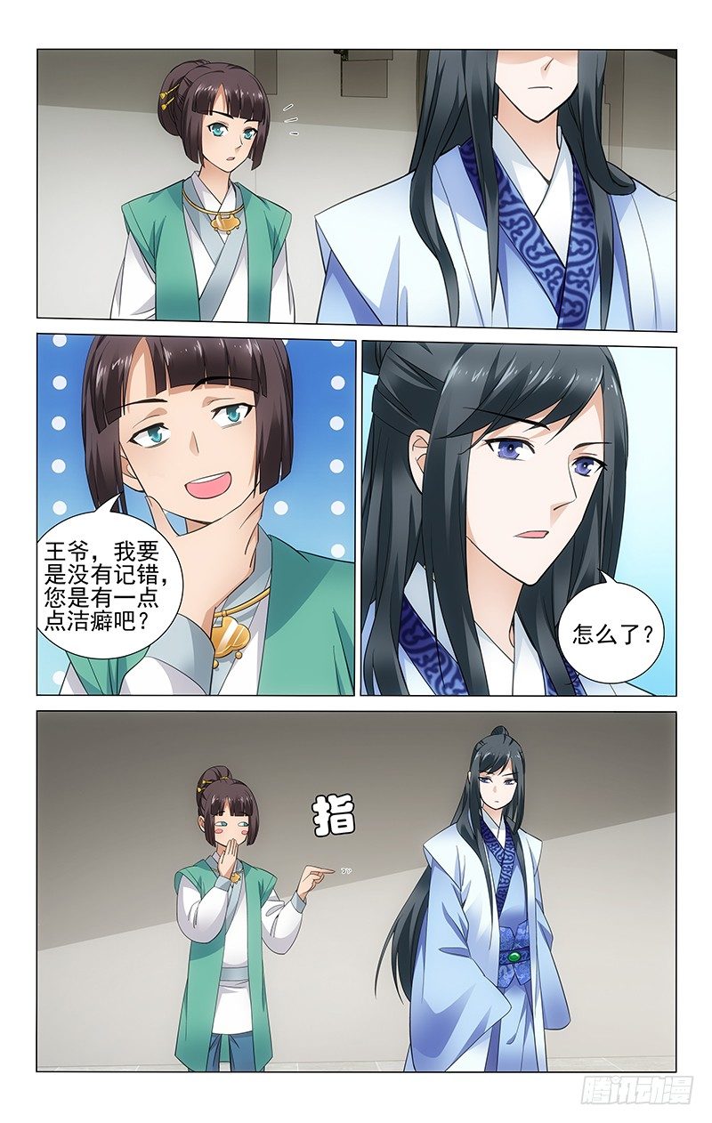 拾忆长安 • 王爷韩漫全集-060 唐安公主李珮儿无删减无遮挡章节图片 