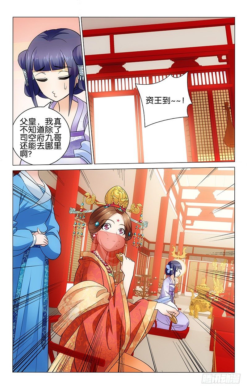 拾忆长安 • 王爷韩漫全集-007 康乐真是机灵鬼无删减无遮挡章节图片 