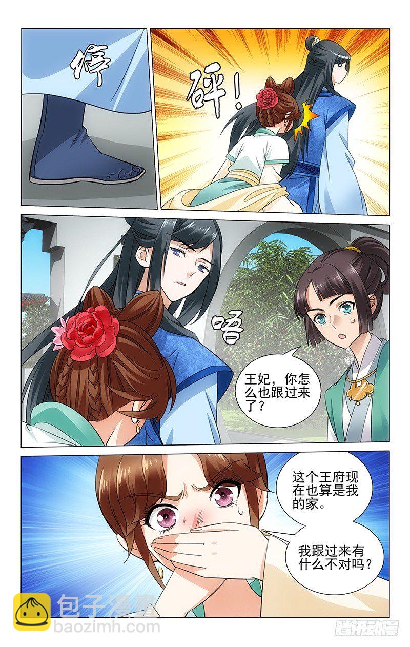 拾忆长安 • 王爷韩漫全集-061 一面之缘也讨喜无删减无遮挡章节图片 