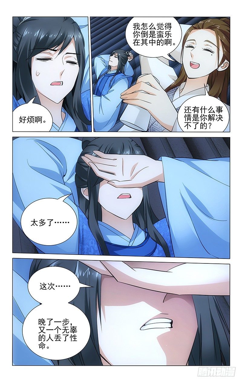 拾忆长安 • 王爷韩漫全集-061 一面之缘也讨喜无删减无遮挡章节图片 