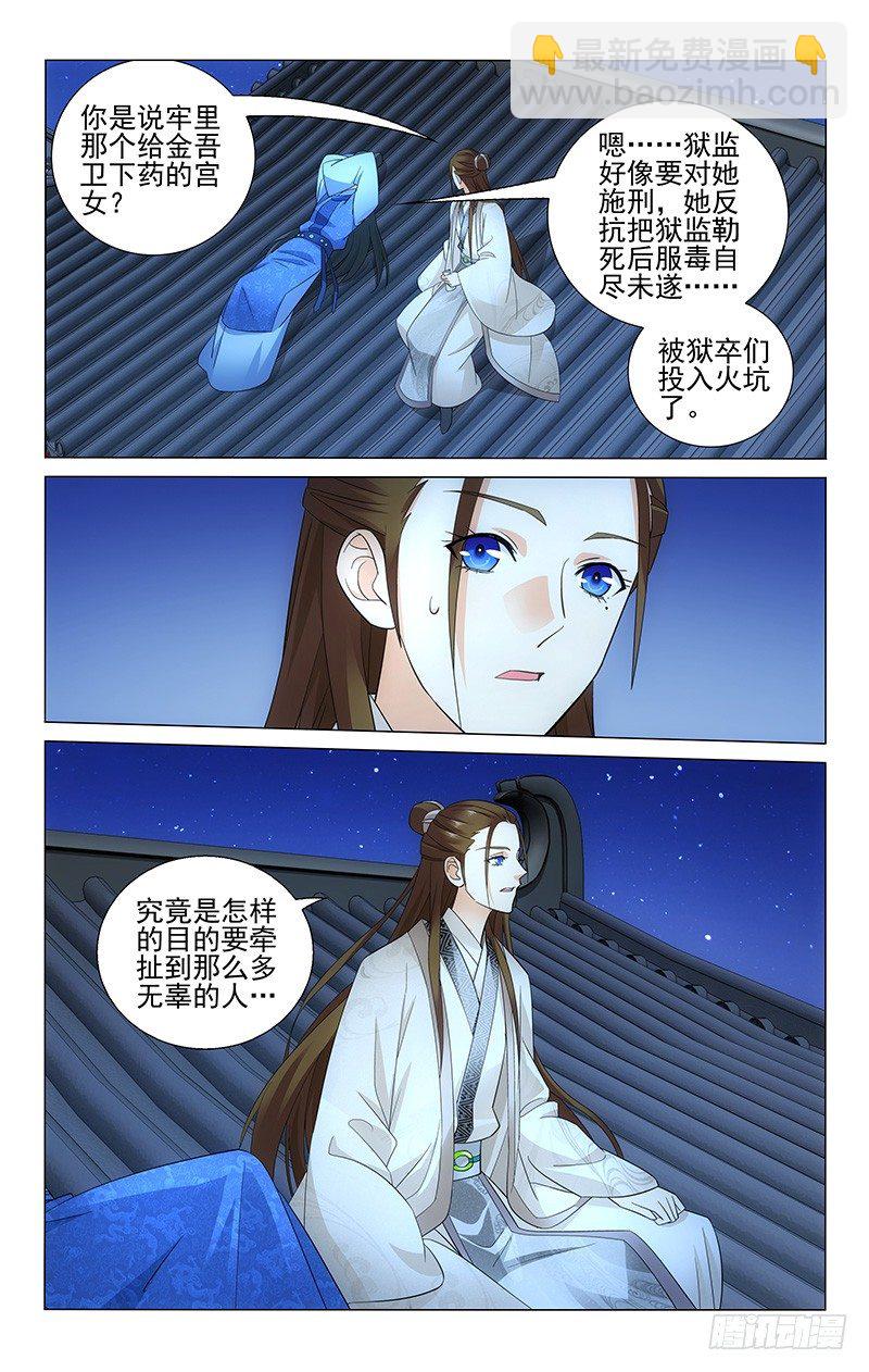 拾忆长安 • 王爷韩漫全集-061 一面之缘也讨喜无删减无遮挡章节图片 
