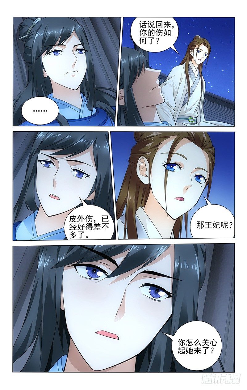 拾忆长安 • 王爷韩漫全集-061 一面之缘也讨喜无删减无遮挡章节图片 