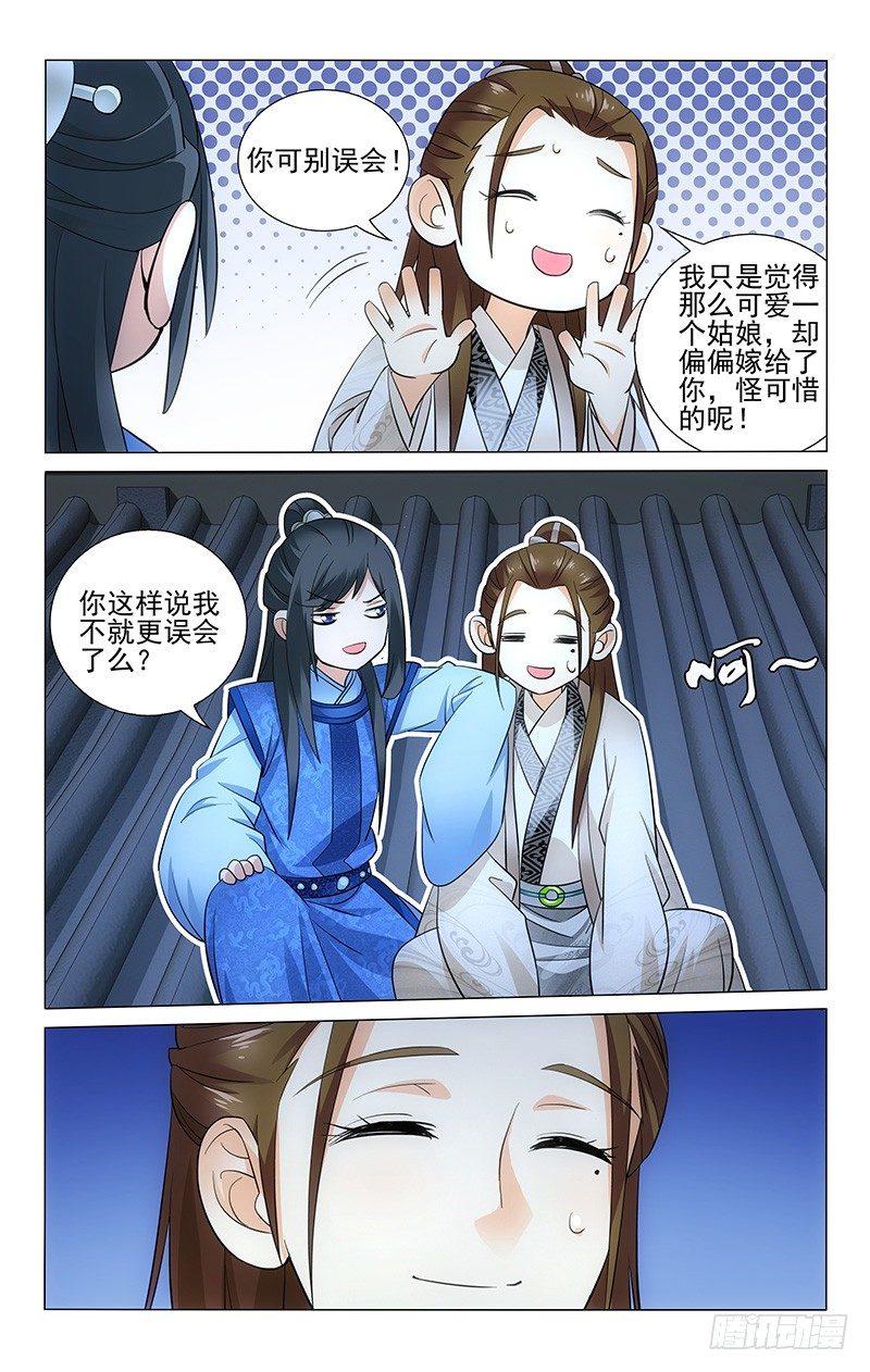 拾忆长安 • 王爷韩漫全集-061 一面之缘也讨喜无删减无遮挡章节图片 