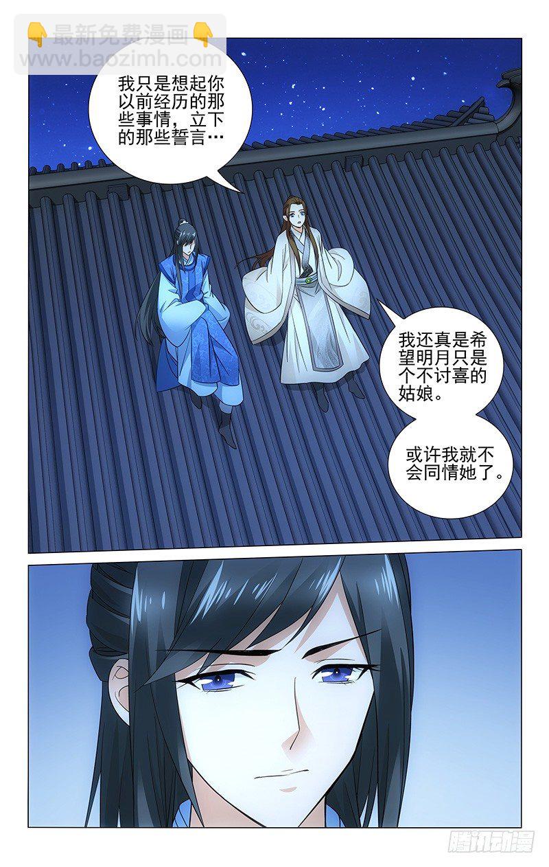 拾忆长安 • 王爷韩漫全集-061 一面之缘也讨喜无删减无遮挡章节图片 