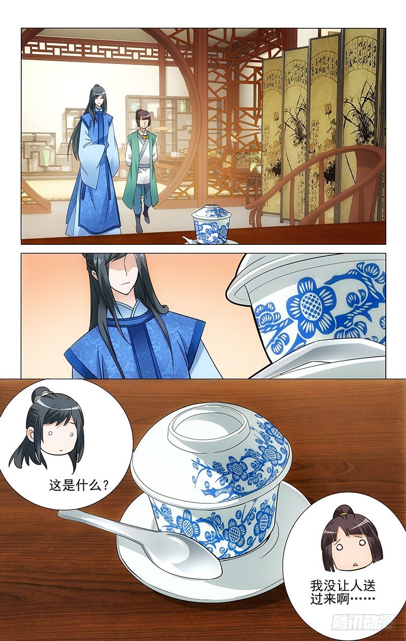 拾忆长安 • 王爷韩漫全集-062 幕后主谋会是谁无删减无遮挡章节图片 