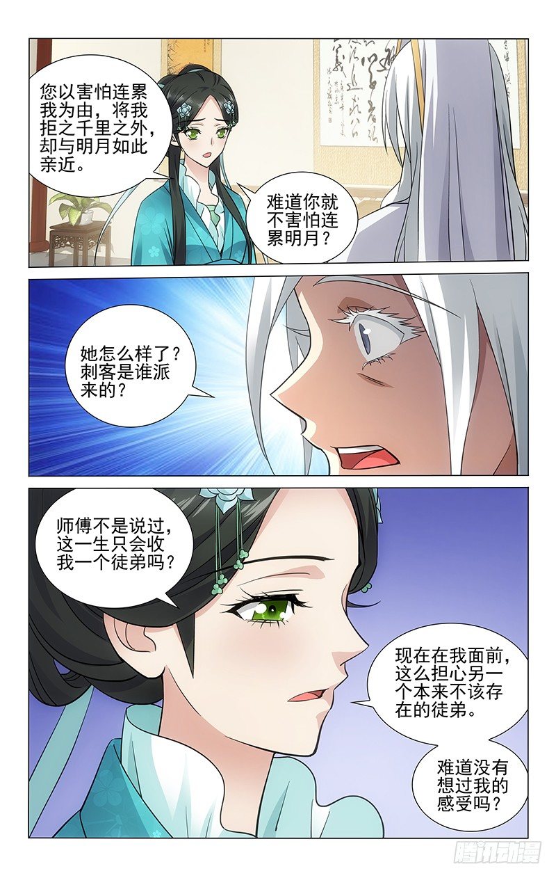 拾忆长安 • 王爷韩漫全集-062 幕后主谋会是谁无删减无遮挡章节图片 