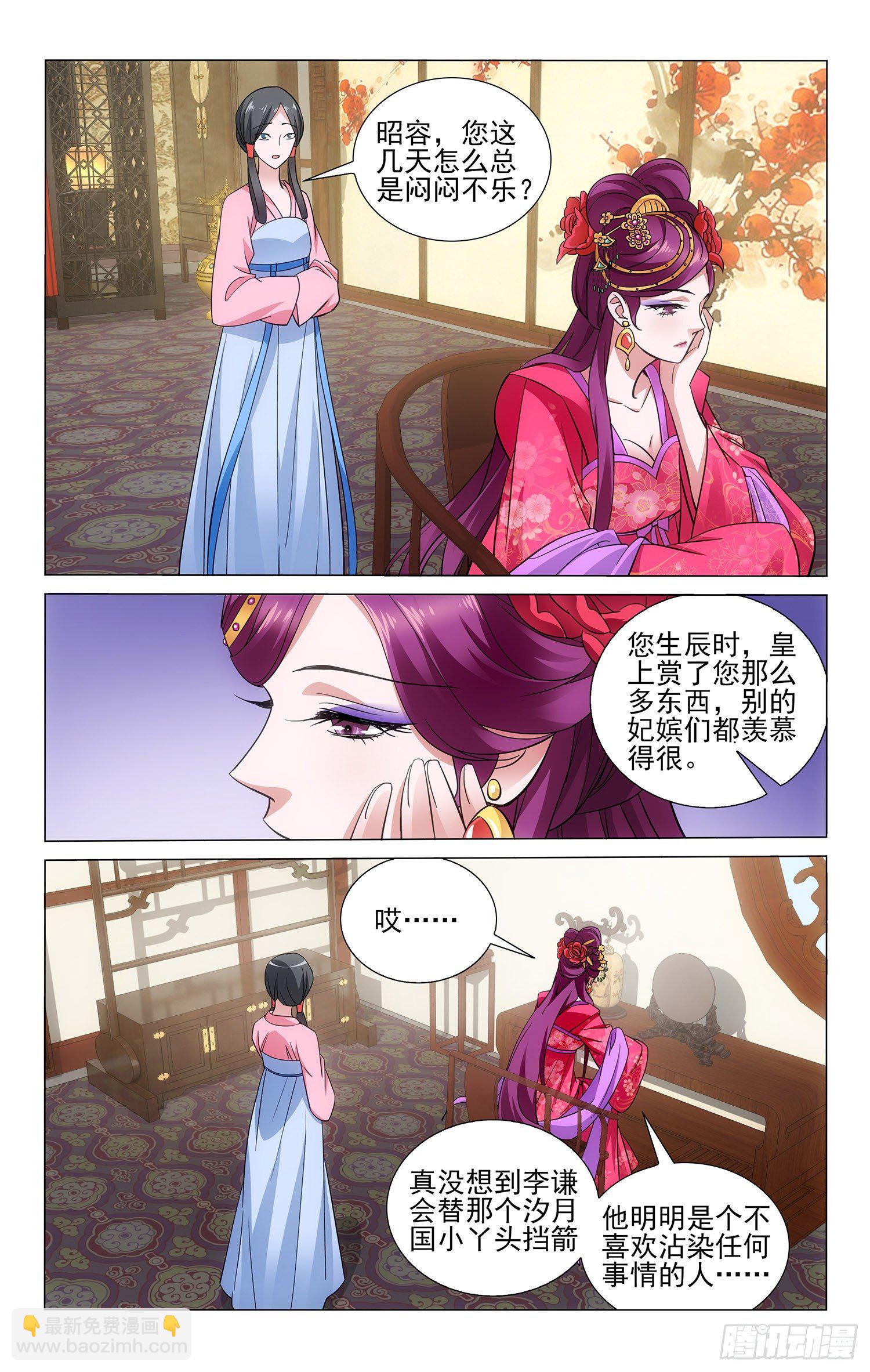拾忆长安 • 王爷韩漫全集-063 闭关清修勿打扰无删减无遮挡章节图片 
