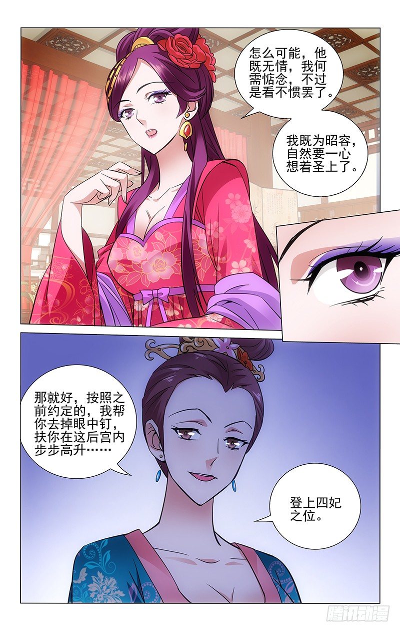 拾忆长安 • 王爷韩漫全集-063 闭关清修勿打扰无删减无遮挡章节图片 