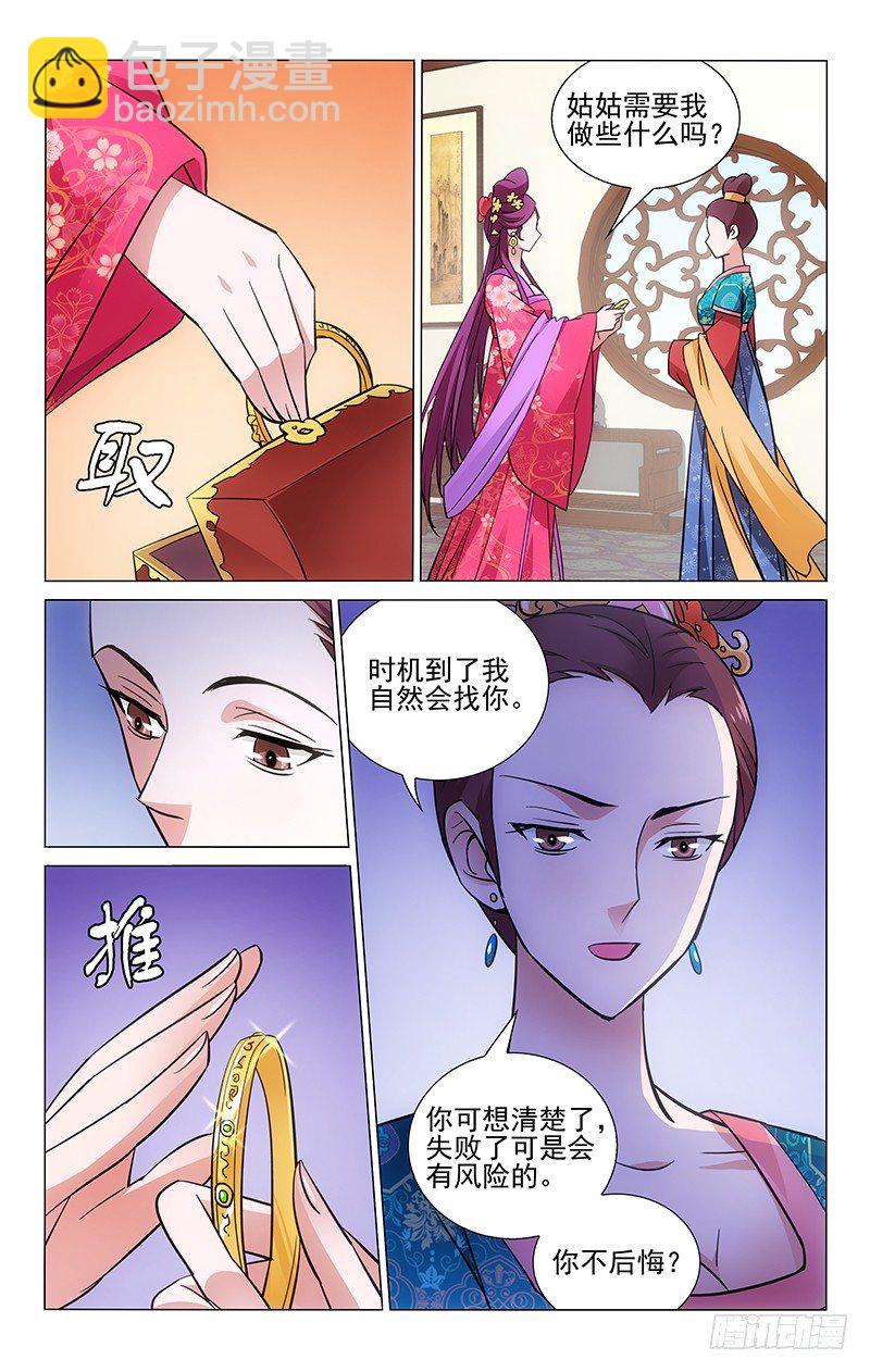 拾忆长安 • 王爷韩漫全集-063 闭关清修勿打扰无删减无遮挡章节图片 