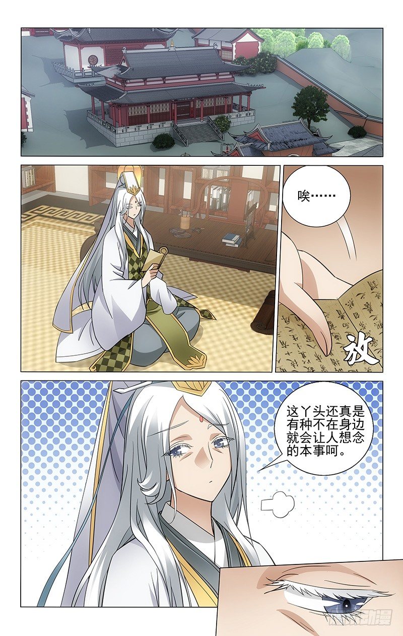 拾忆长安 • 王爷韩漫全集-064 逆臣已诛痛快兮无删减无遮挡章节图片 
