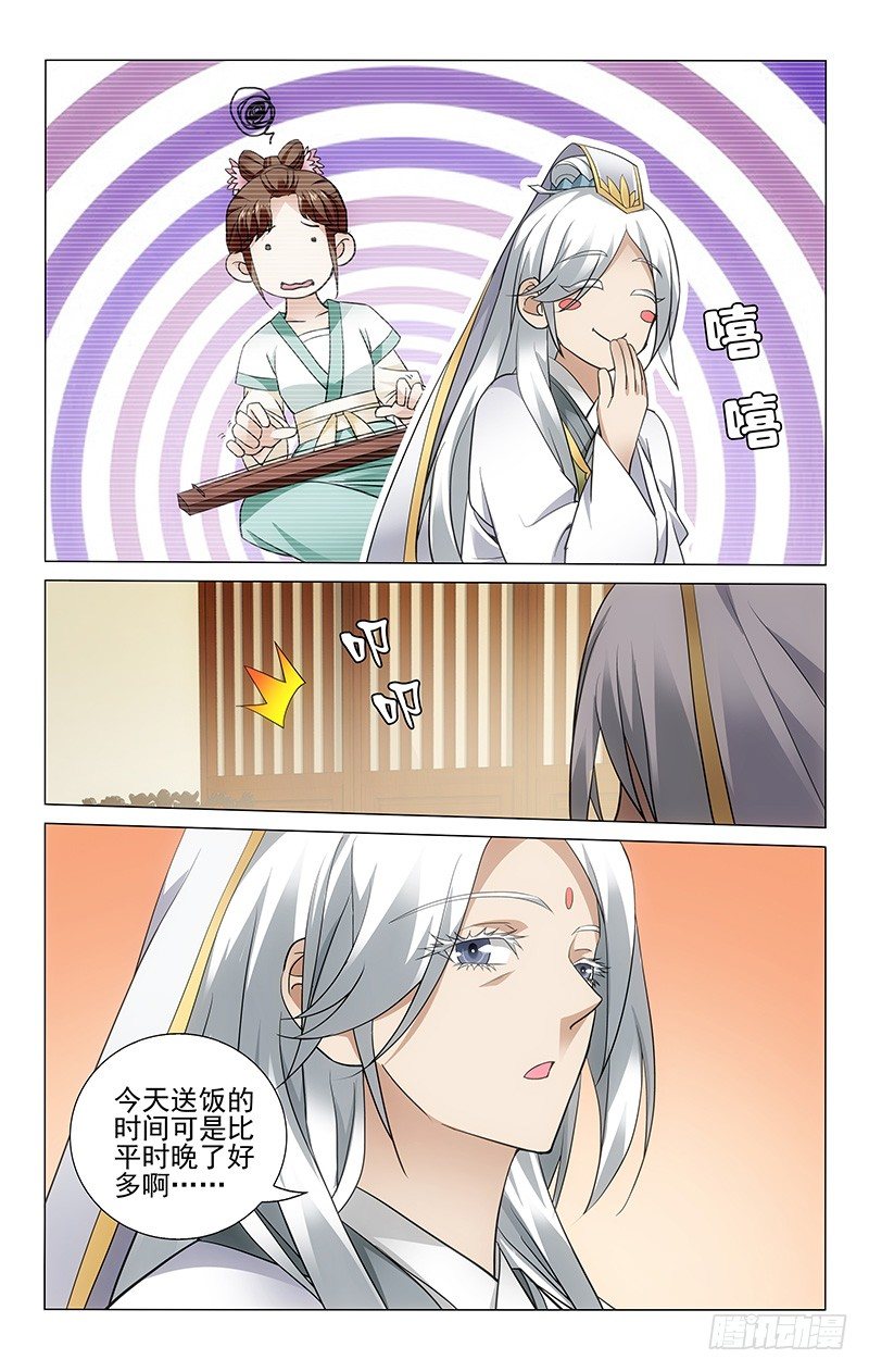 拾忆长安 • 王爷韩漫全集-064 逆臣已诛痛快兮无删减无遮挡章节图片 
