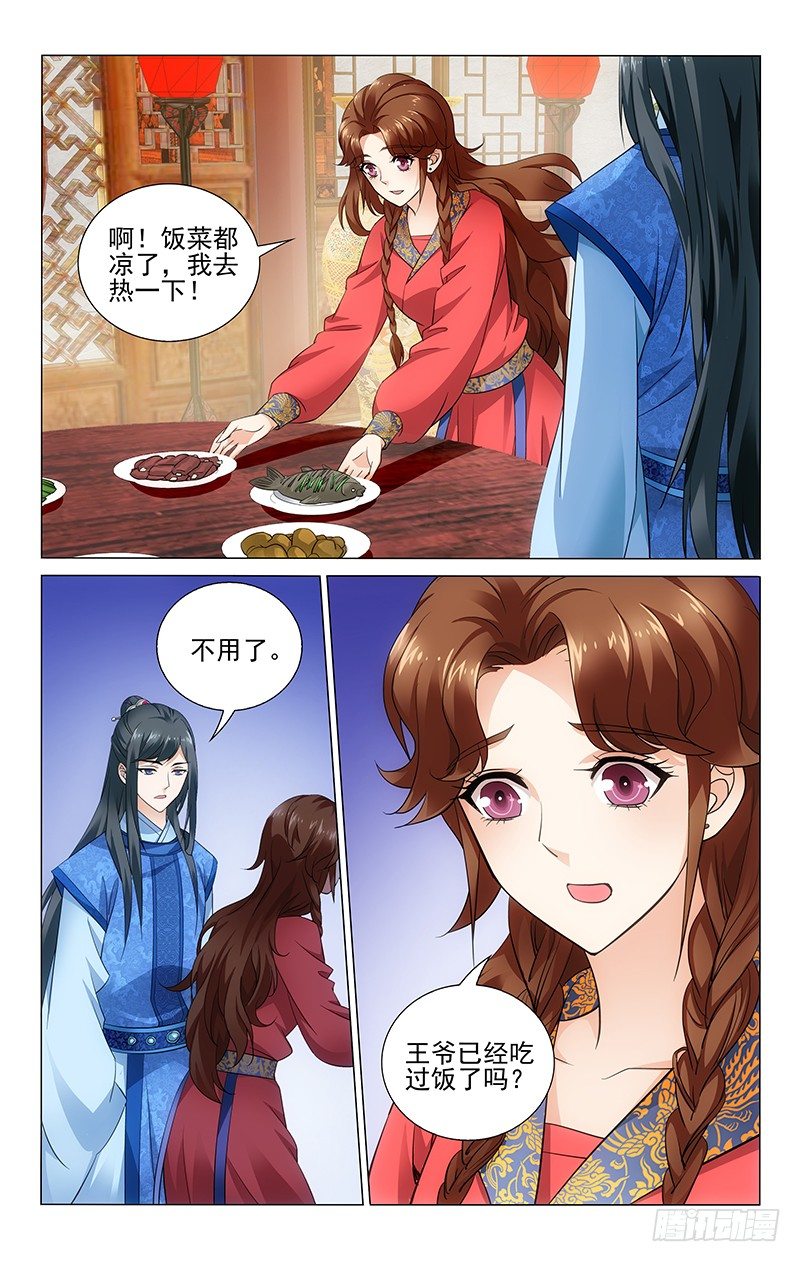 拾忆长安 • 王爷韩漫全集-066 共进晚餐美滋滋无删减无遮挡章节图片 