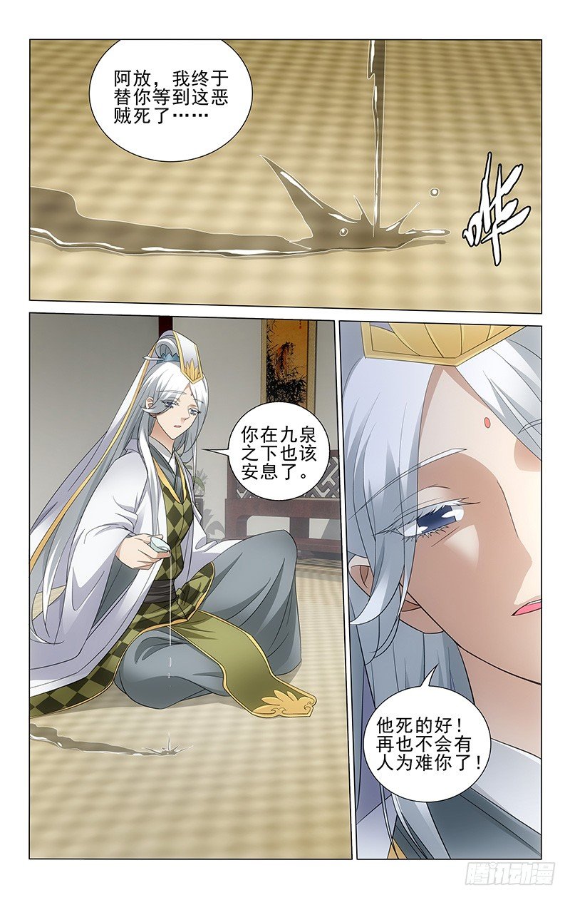 拾忆长安 • 王爷韩漫全集-068 诗酒篇篇忆往昔无删减无遮挡章节图片 