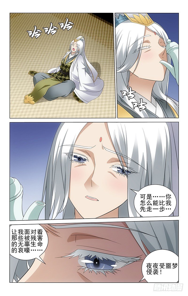 拾忆长安 • 王爷韩漫全集-068 诗酒篇篇忆往昔无删减无遮挡章节图片 