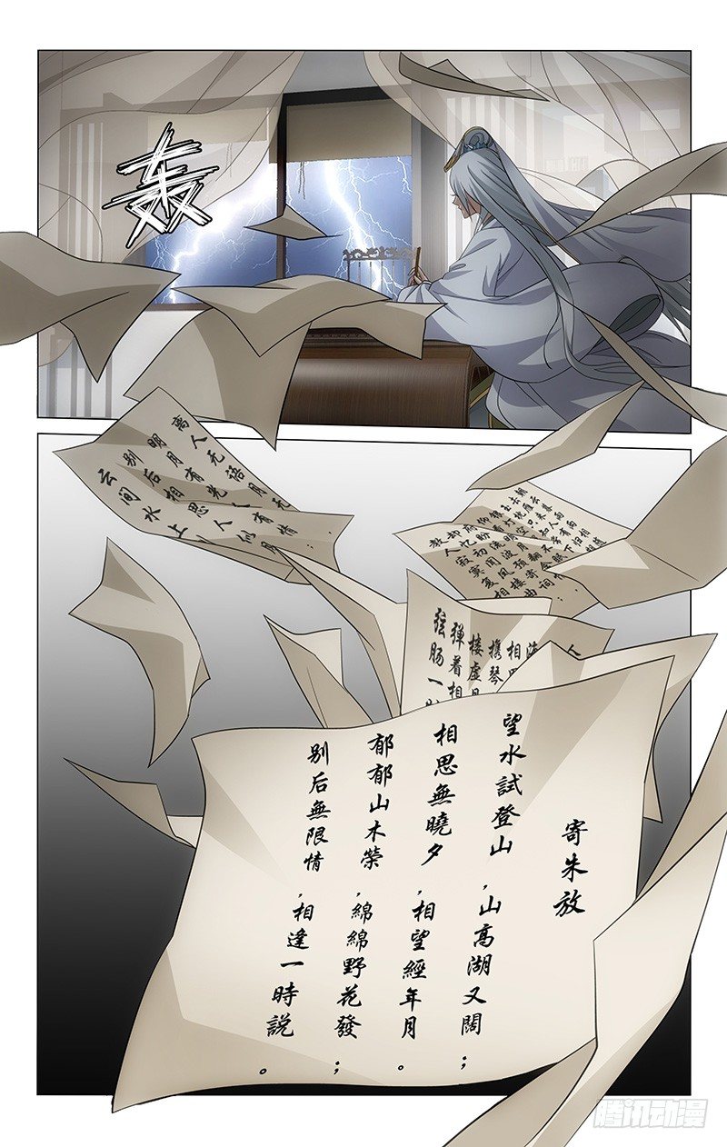 拾忆长安 • 王爷韩漫全集-068 诗酒篇篇忆往昔无删减无遮挡章节图片 