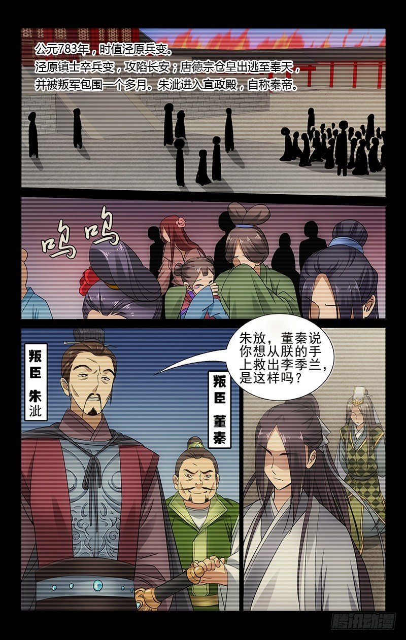 拾忆长安 • 王爷韩漫全集-068 诗酒篇篇忆往昔无删减无遮挡章节图片 