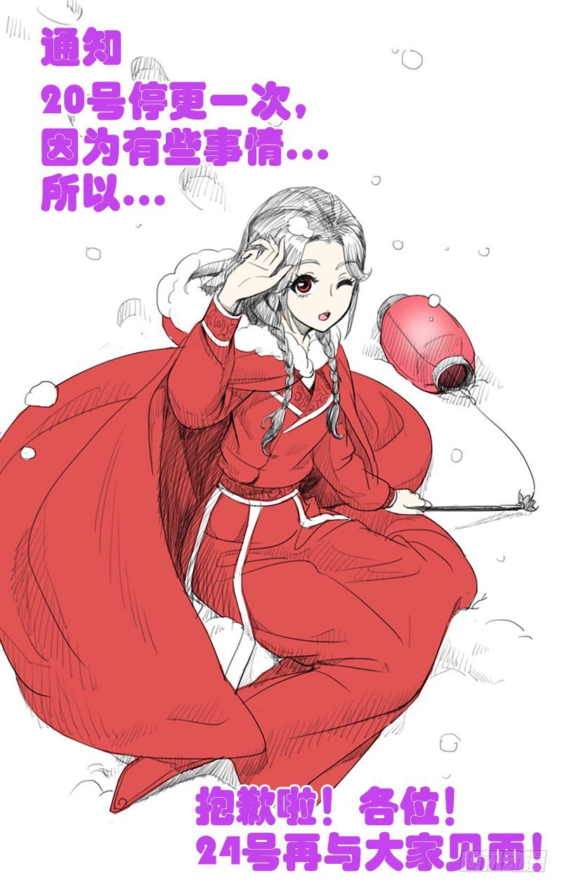 拾忆长安 • 王爷韩漫全集-070 明月再会司空真无删减无遮挡章节图片 