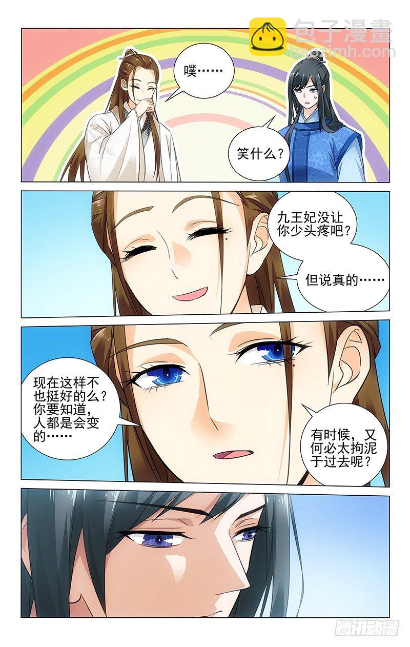 拾忆长安 • 王爷韩漫全集-071 王妃果然很有才无删减无遮挡章节图片 