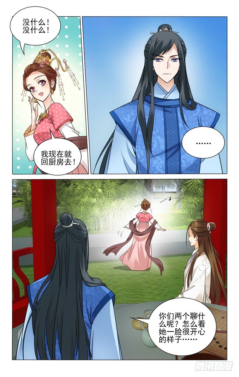 拾忆长安 • 王爷韩漫全集-072 一厢情愿乔慧心无删减无遮挡章节图片 