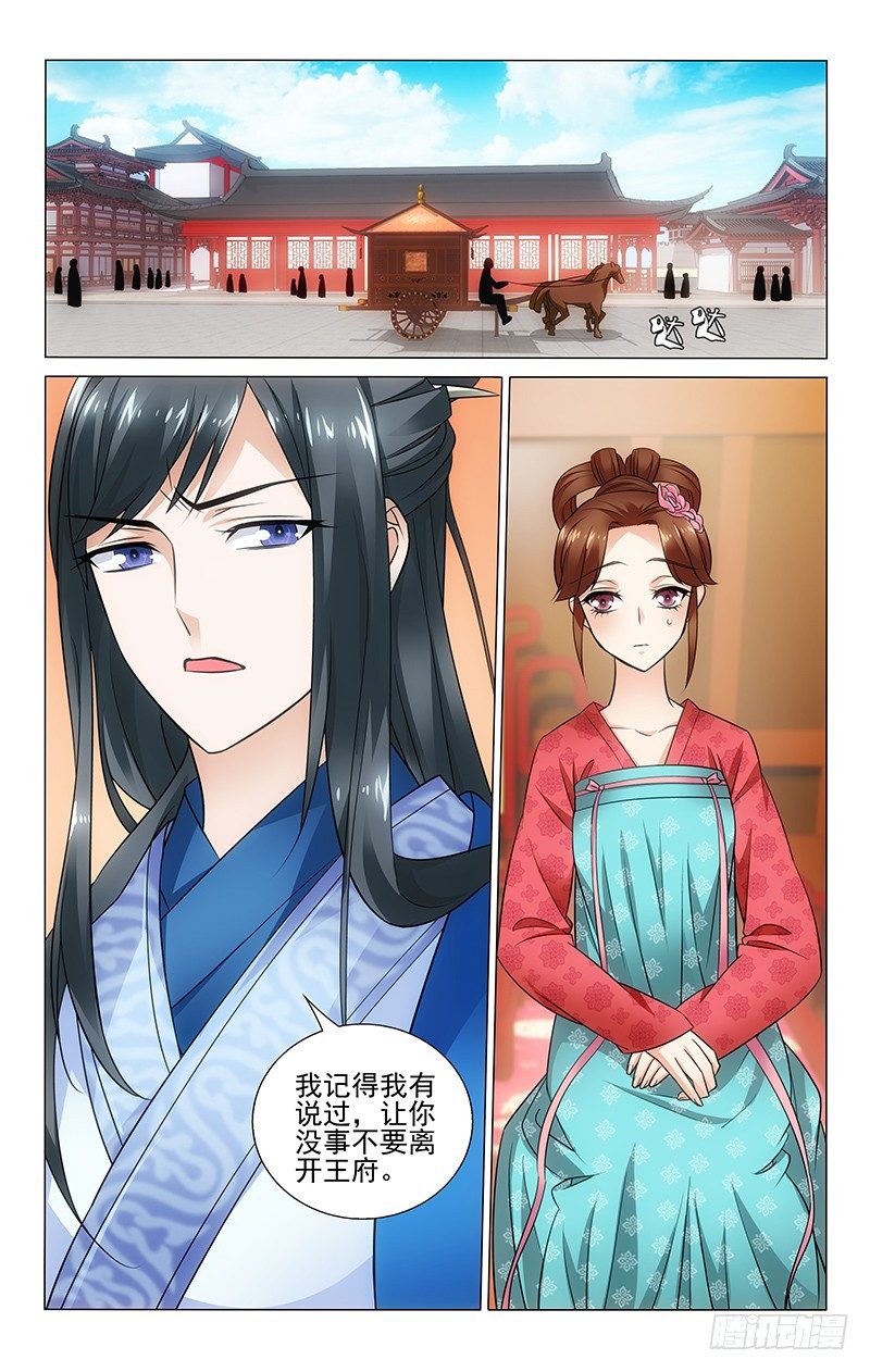 拾忆长安 • 王爷韩漫全集-075 于我而言是麻烦无删减无遮挡章节图片 