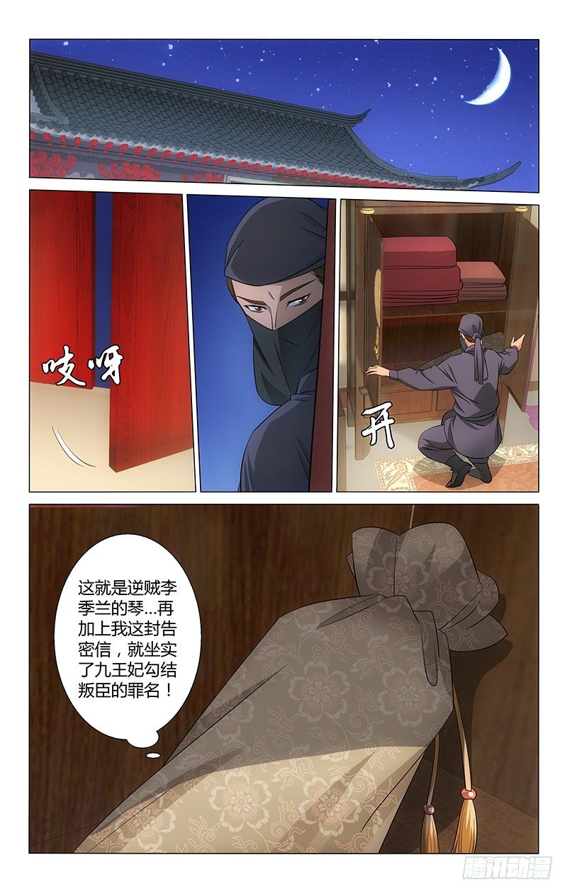 拾忆长安 • 王爷韩漫全集-076 静坐反思自己过无删减无遮挡章节图片 