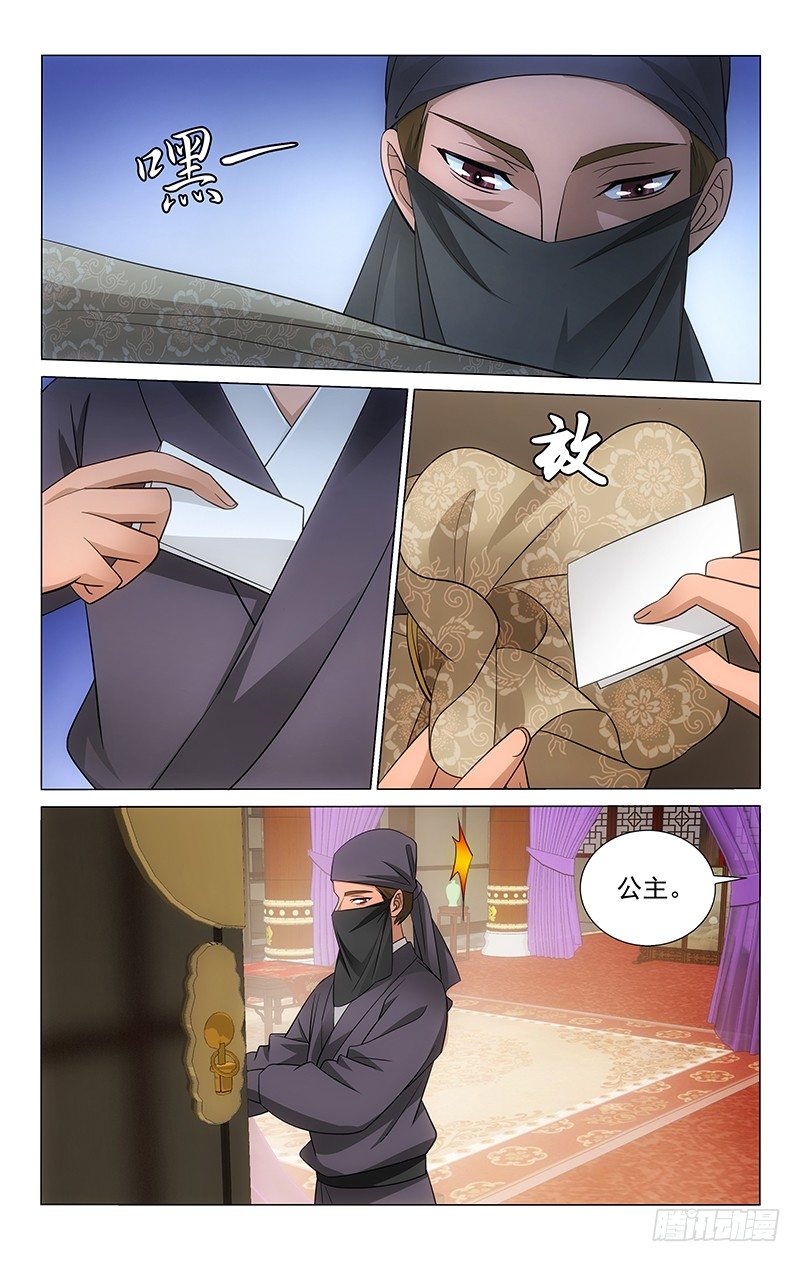 拾忆长安 • 王爷韩漫全集-076 静坐反思自己过无删减无遮挡章节图片 