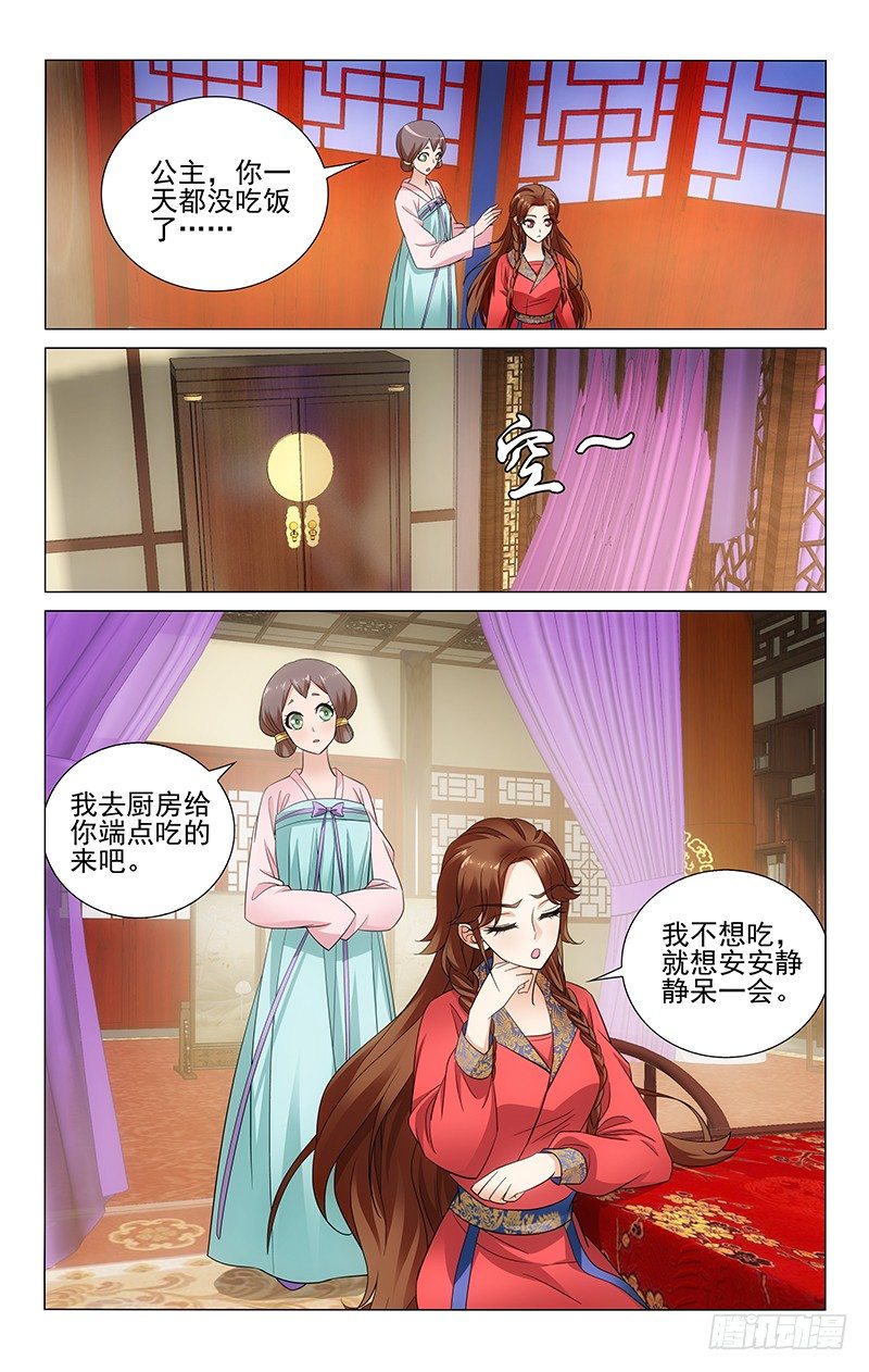 拾忆长安 • 王爷韩漫全集-076 静坐反思自己过无删减无遮挡章节图片 