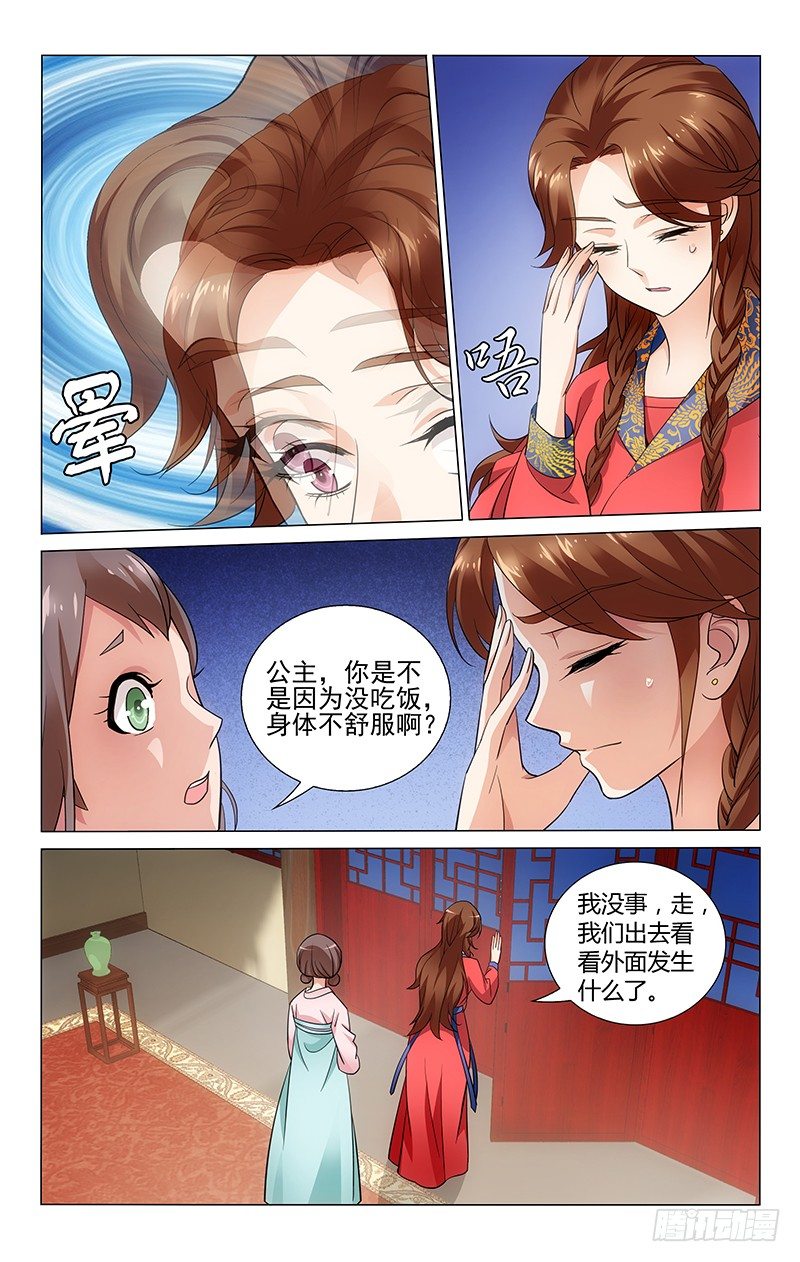 拾忆长安 • 王爷韩漫全集-076 静坐反思自己过无删减无遮挡章节图片 