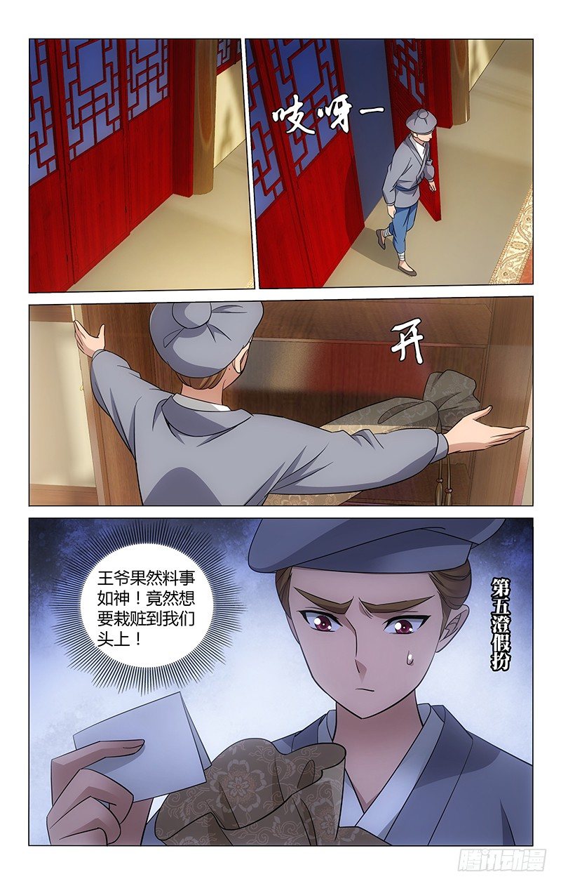 拾忆长安 • 王爷韩漫全集-076 静坐反思自己过无删减无遮挡章节图片 
