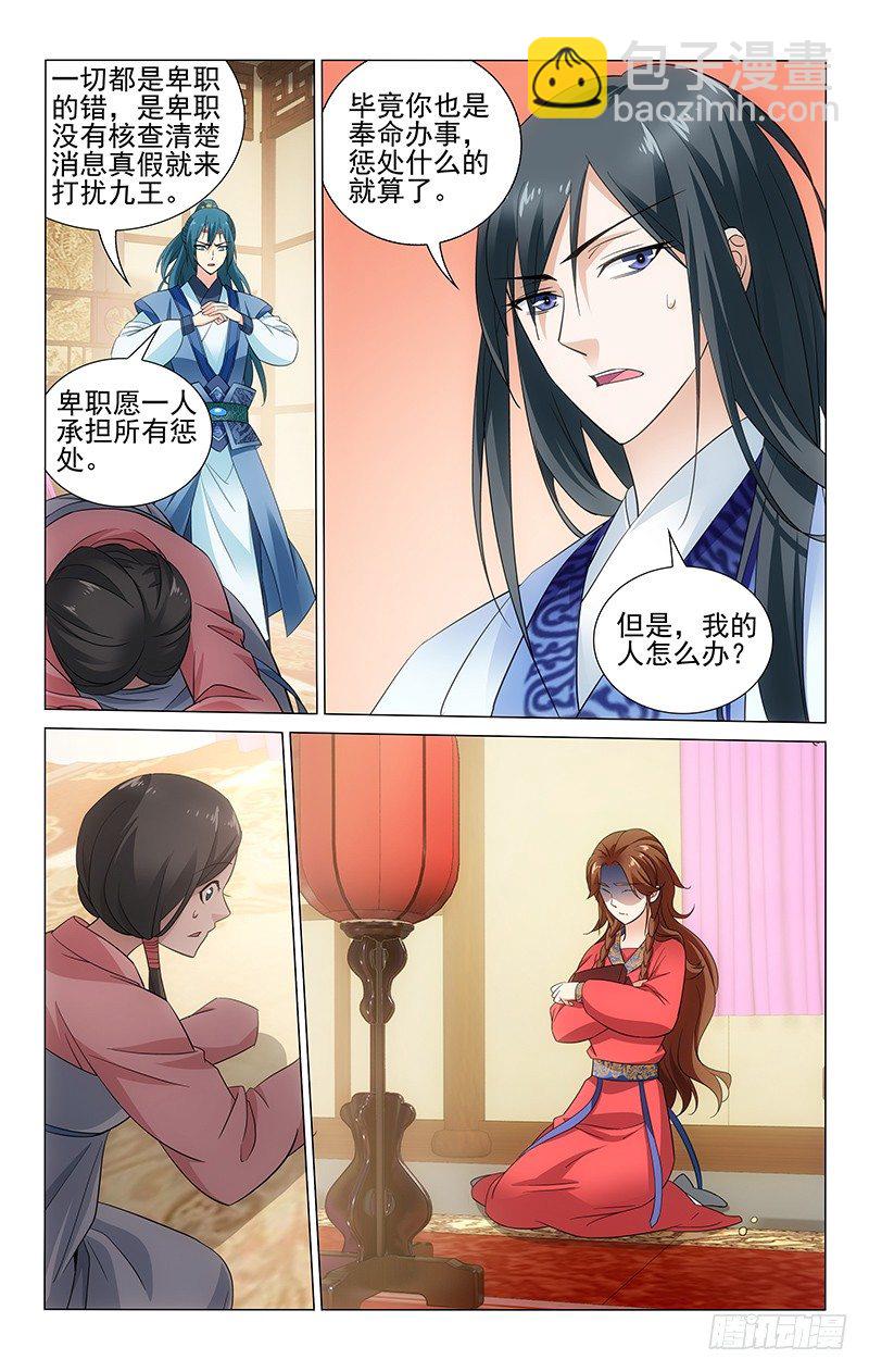 拾忆长安 • 王爷韩漫全集-078 摔坏的心爱之物无删减无遮挡章节图片 