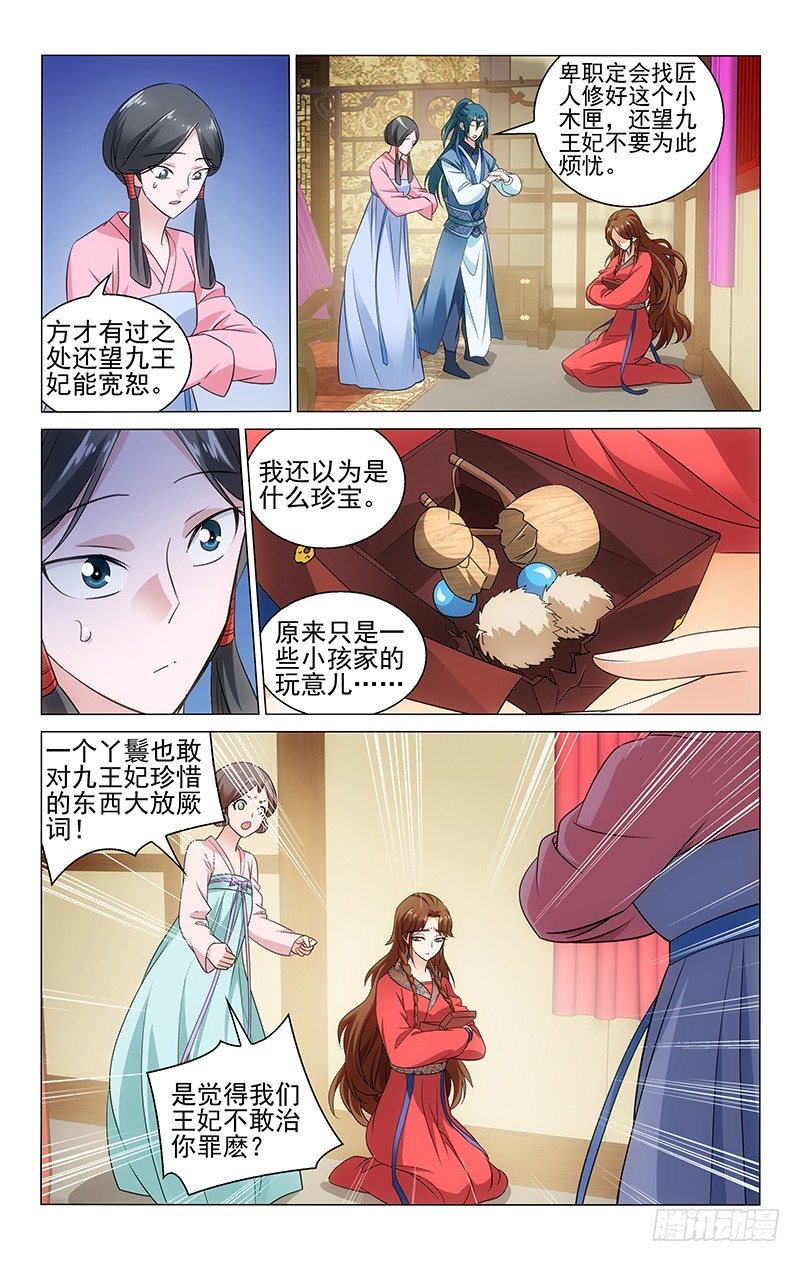 拾忆长安 • 王爷韩漫全集-079 原是古琴惹祸事无删减无遮挡章节图片 