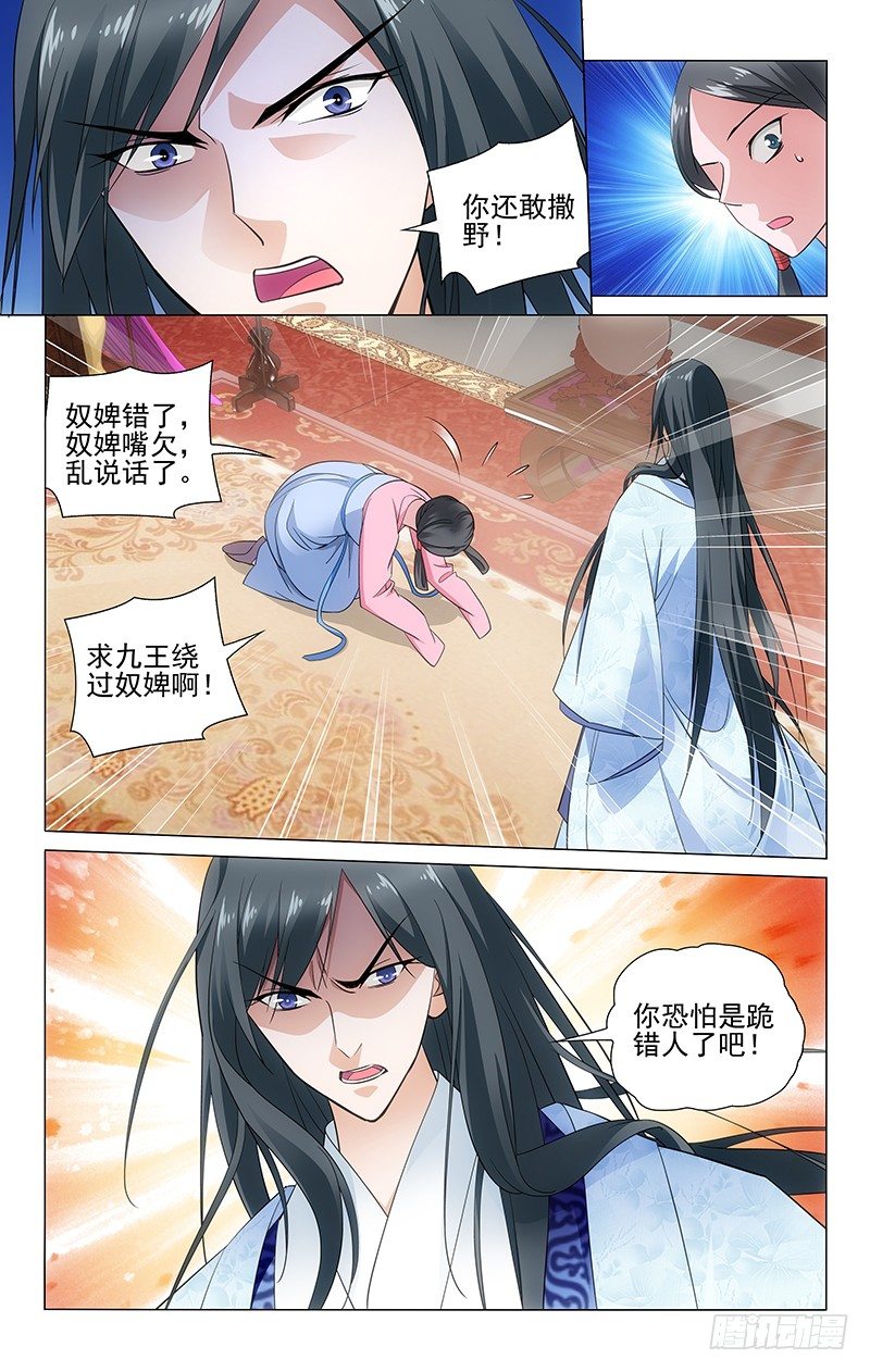 拾忆长安 • 王爷韩漫全集-079 原是古琴惹祸事无删减无遮挡章节图片 