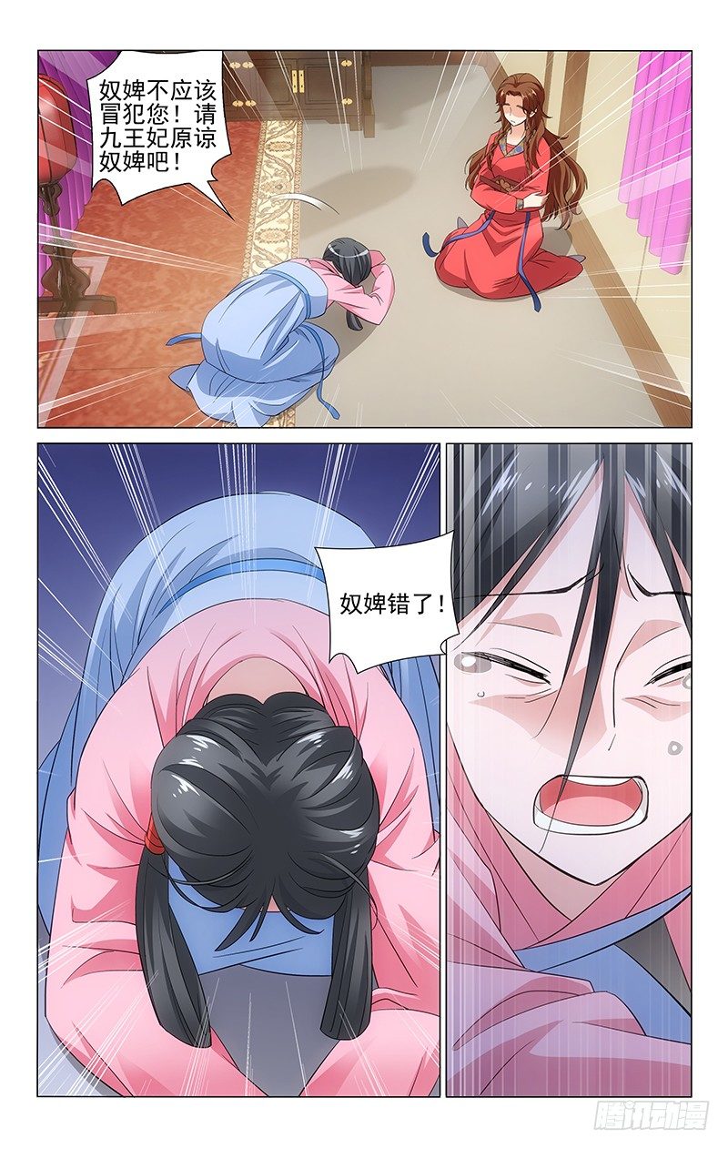 拾忆长安 • 王爷韩漫全集-079 原是古琴惹祸事无删减无遮挡章节图片 