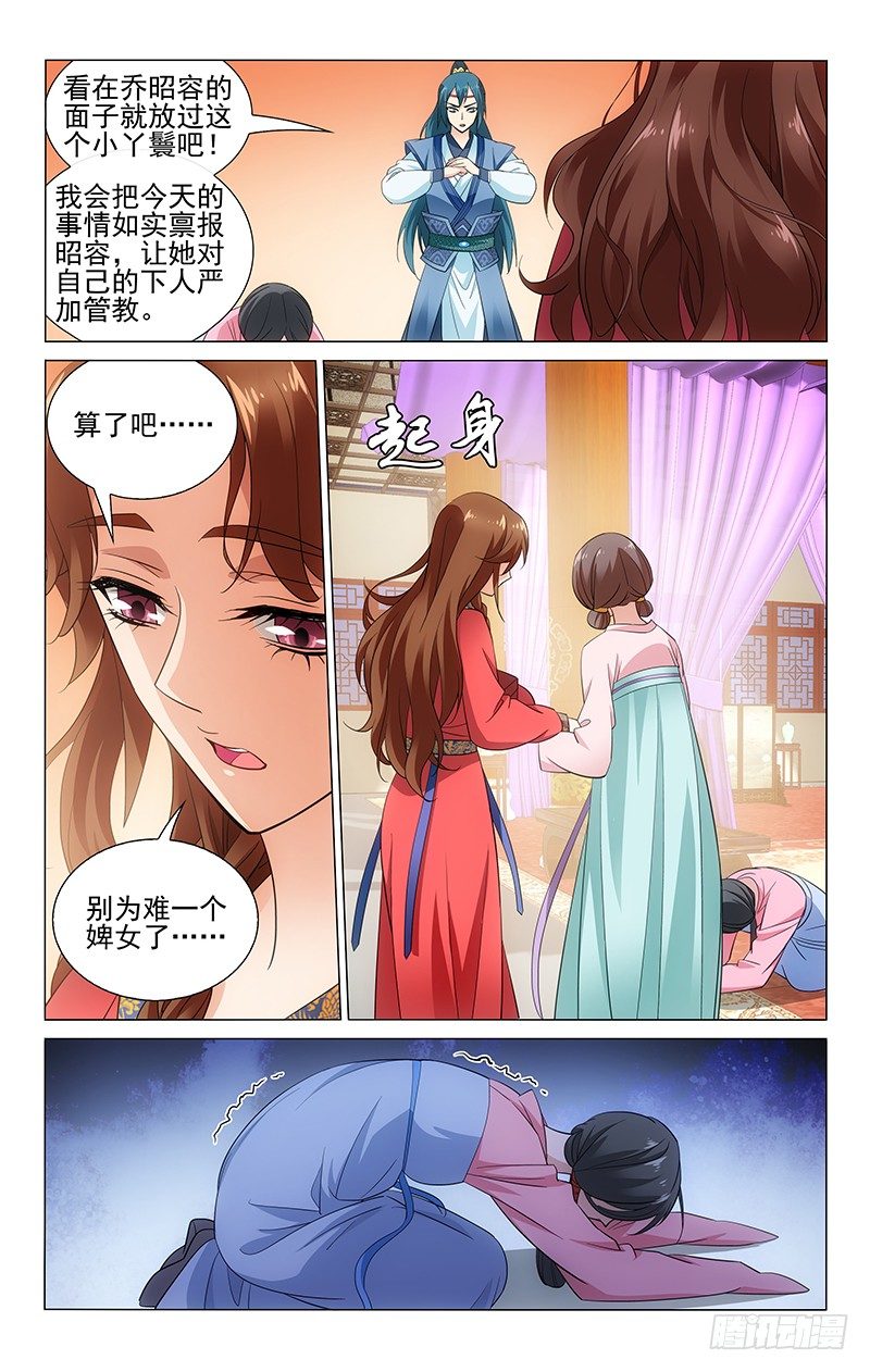 拾忆长安 • 王爷韩漫全集-079 原是古琴惹祸事无删减无遮挡章节图片 