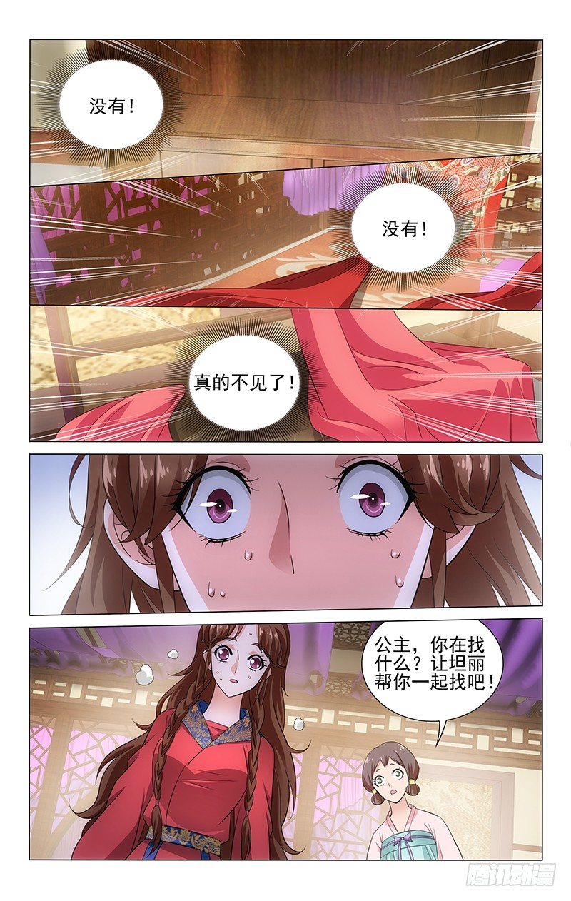 拾忆长安 • 王爷韩漫全集-079 原是古琴惹祸事无删减无遮挡章节图片 