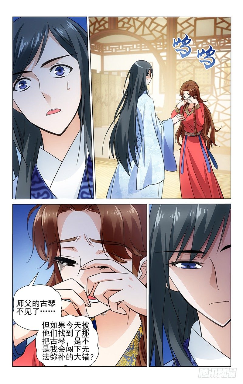 拾忆长安 • 王爷韩漫全集-080 忍住腹痛问实情无删减无遮挡章节图片 